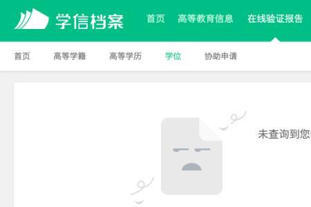 学信网学历验证报告如何导出pdf