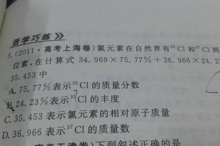 化学质量怎么求