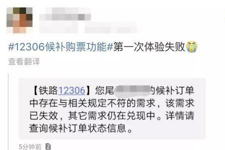 12306怎么查看驾驶证报名过期