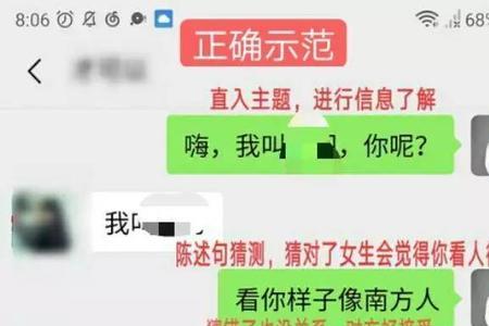 为什么女朋友总把话题聊死