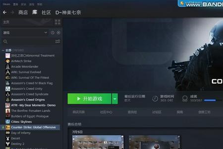 steam怎么送csgo皮肤