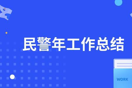 公安机关情报信息员职责