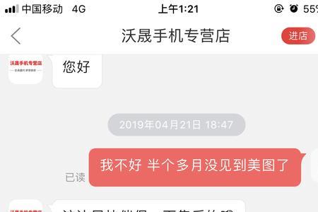 京东匿名评价什么意思