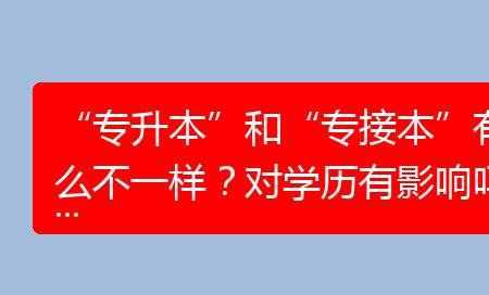 普通高等教育专科以上学历是指