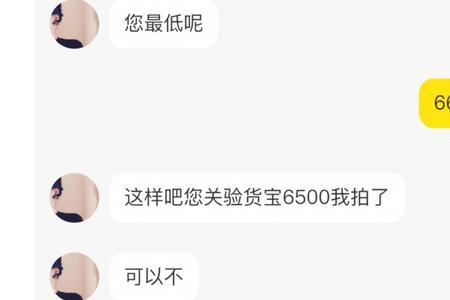 闲鱼验货宝不满意可以退货吗