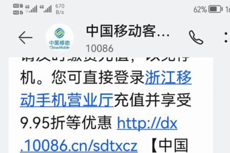 100开头的短信真实吗