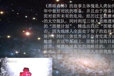 三体中为什么照片出现数字