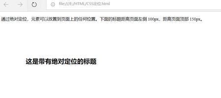 css如何调整相对位置