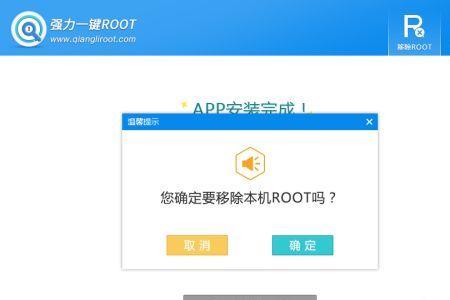 root权限怎么开启oppoA77