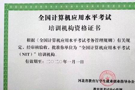 计算机证书查不到是没过吗