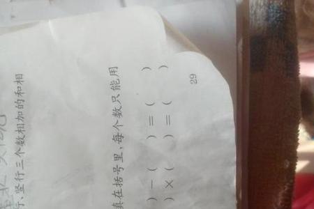 怎样把123456789每个数字用一次完成分合