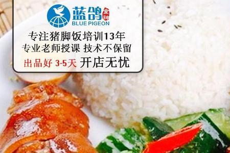 深圳开一家猪脚饭成本