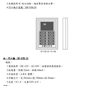 e-joy对讲机使用说明