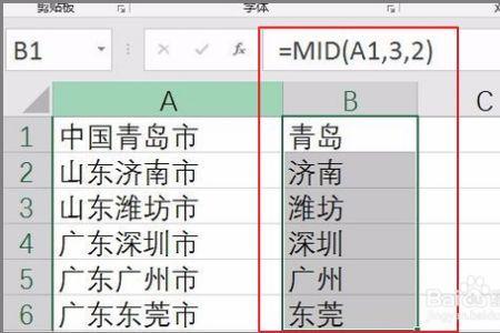 excel表格如何把字体分为上下