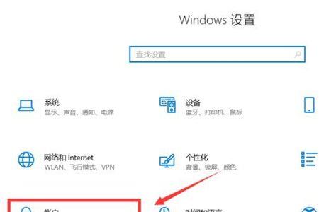 win10 只能登录临时用户