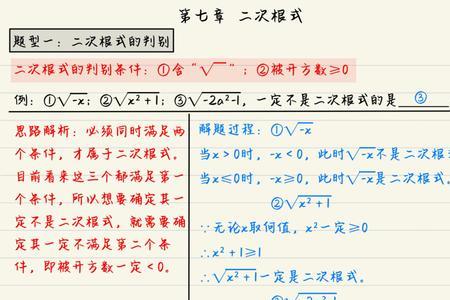 根式判别法是什么意思