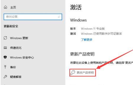 win11系统已激活非正版怎么解决