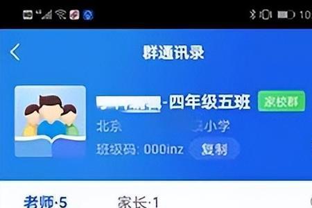 智慧中小学学生账号是什么