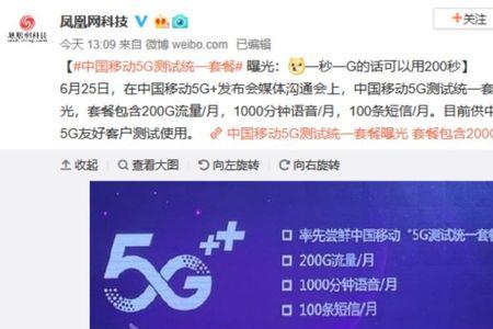 微信10元5G的流量买不了怎么回事