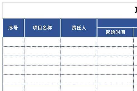 跟进进度什么意思