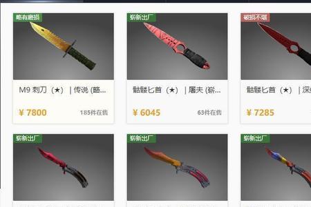 csgo买刀官网