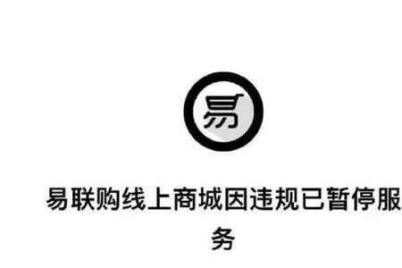 支付宝的优乐购机靠谱吗