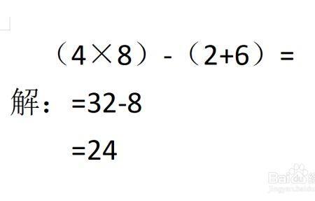 3468算24有几种方法