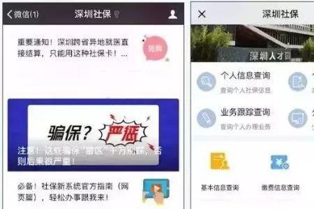 深圳医保绑定社康多久可以用