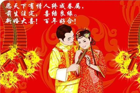 儿子新婚伯母祝福语