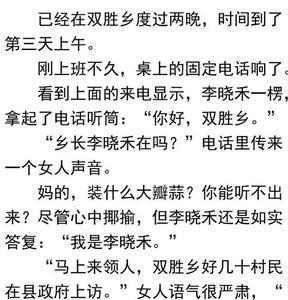 人到中年步步高升主角程大纬