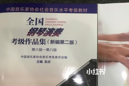 为什么钢琴专业8级比业余10级强