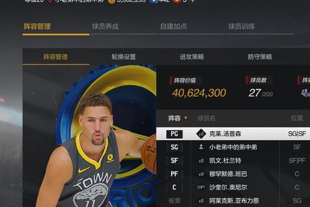 nba2konline2扣篮能力排名