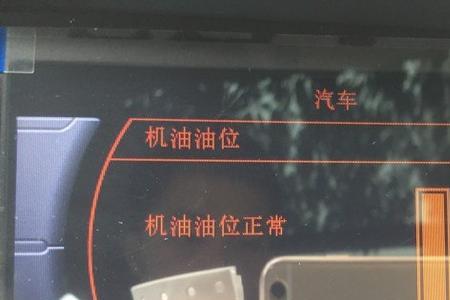 奥迪换过机油为什么显示不出来