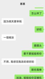 给对象备注句号是什么意思