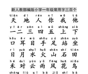 一年级广字旁的字