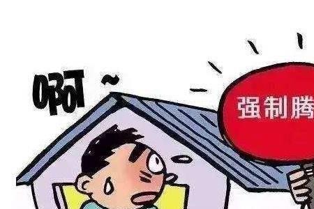 买房子不买了怎么给人家回话