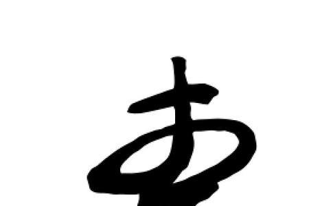 曹的简体字有什么字