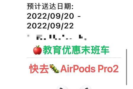 airpods2教育优惠版和普通区别