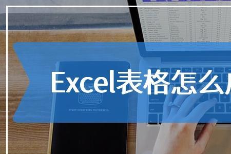 手机版excel怎么启用宏