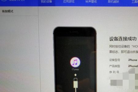 苹果刷机白苹果怎么连接itunes