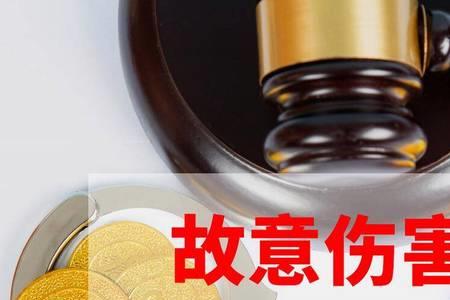 轻微伤怎么判刑和赔偿