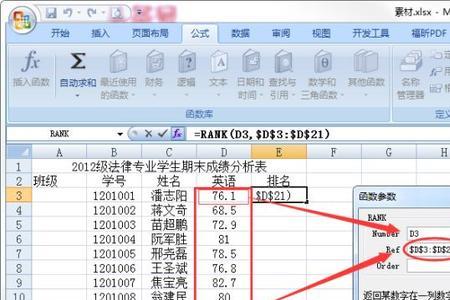 Excel如何设置F4绝对引用