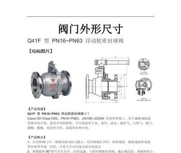 家庭用的进水总阀的尺寸是多少