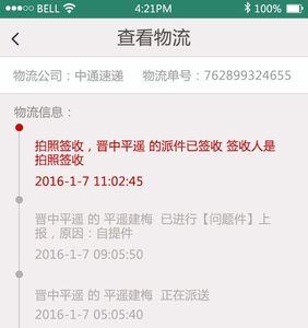 东升物流单号怎么查询