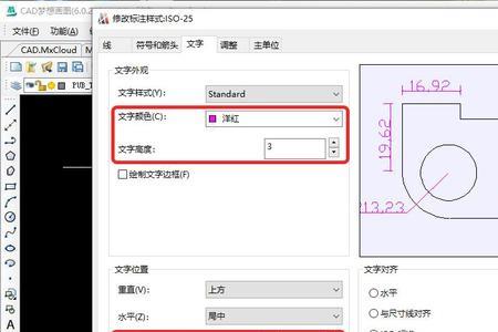 cad线段比例怎么改