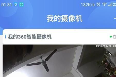 360摄像机怎么解除绑定