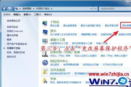 windows 7旗舰版系统保护怎么开启