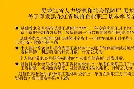 重庆42年工龄退休金是多少