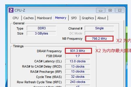 win10家庭版怎么看内存频率