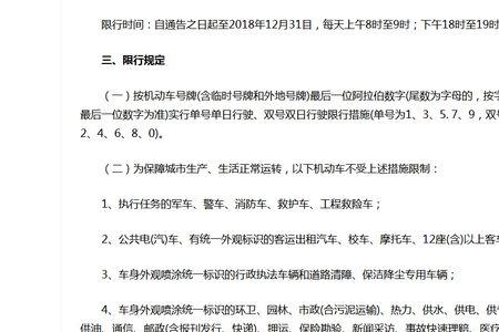 洛阳限号违规后多久能查出来